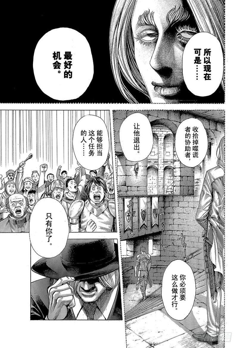 第349话 放逐的协助者14
