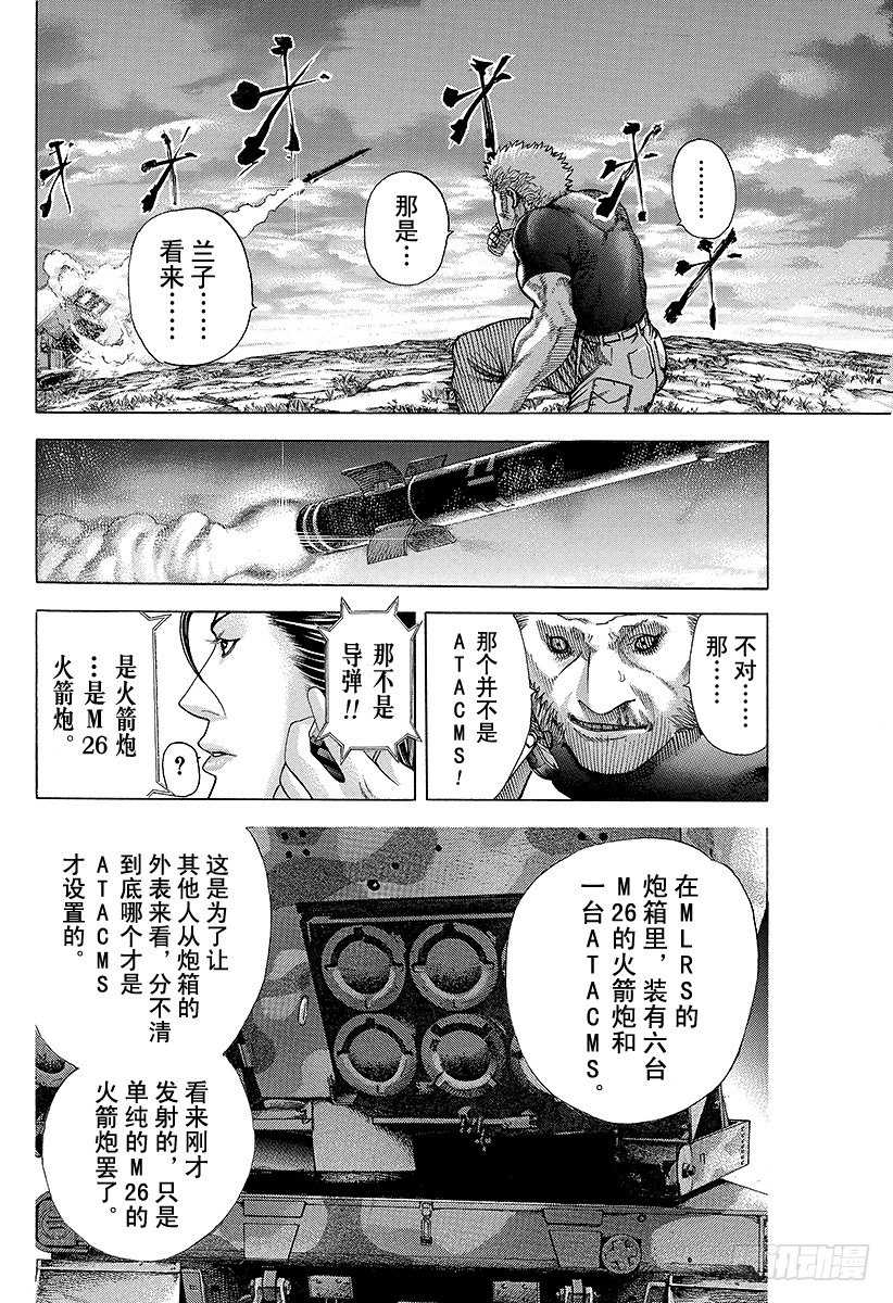 第65话 焦躁8