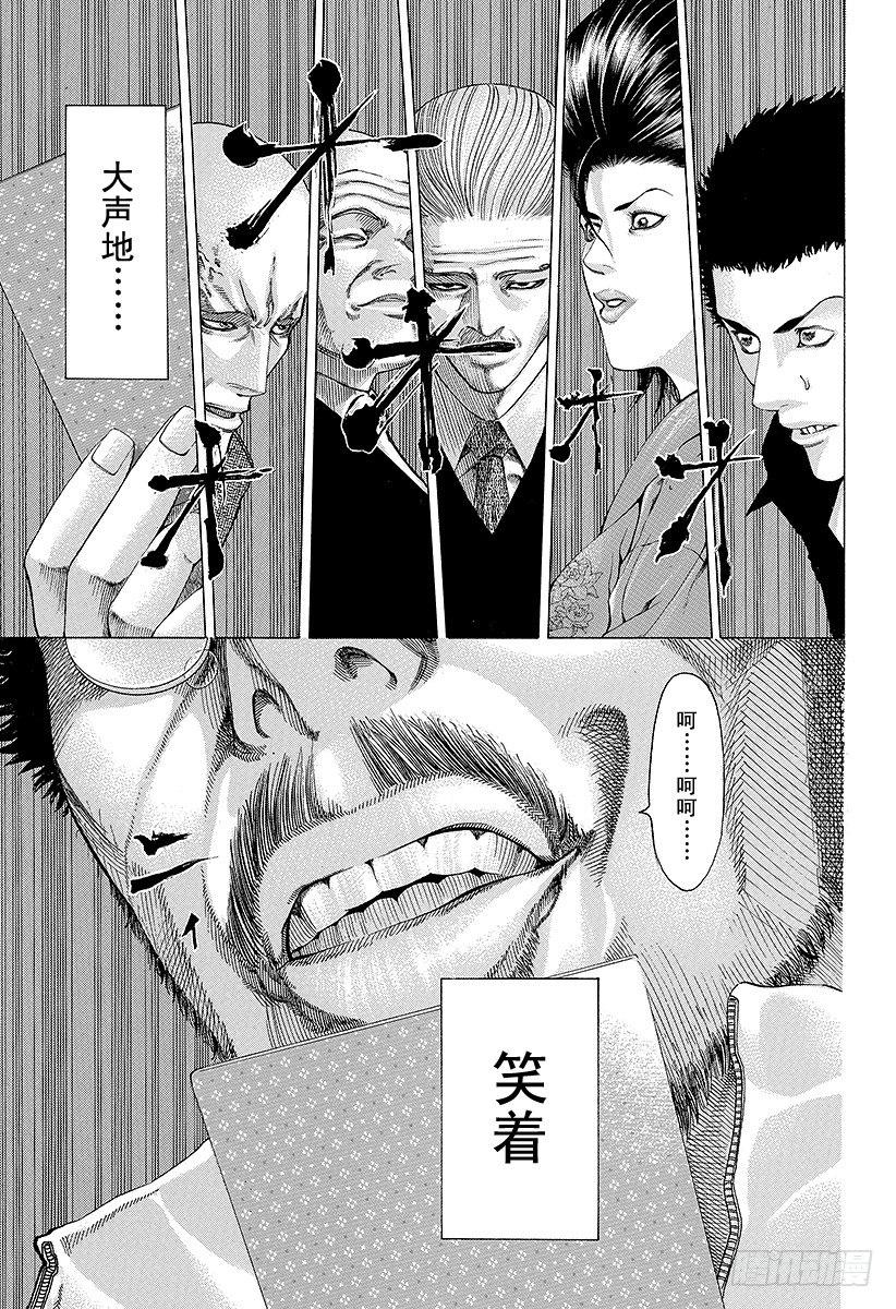 第51话 坏掉的玩具14