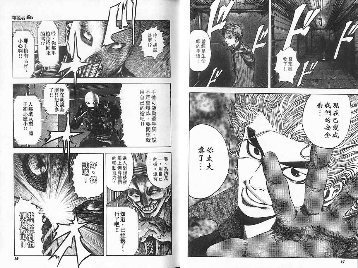 第2卷9