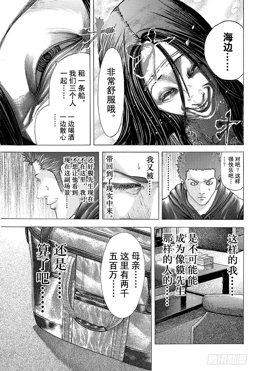 第70话 母子15