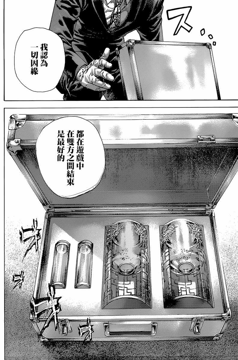 第491话14