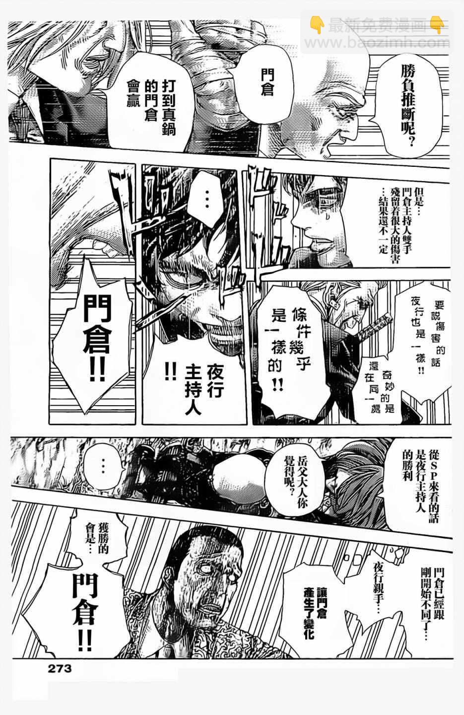 第487话16