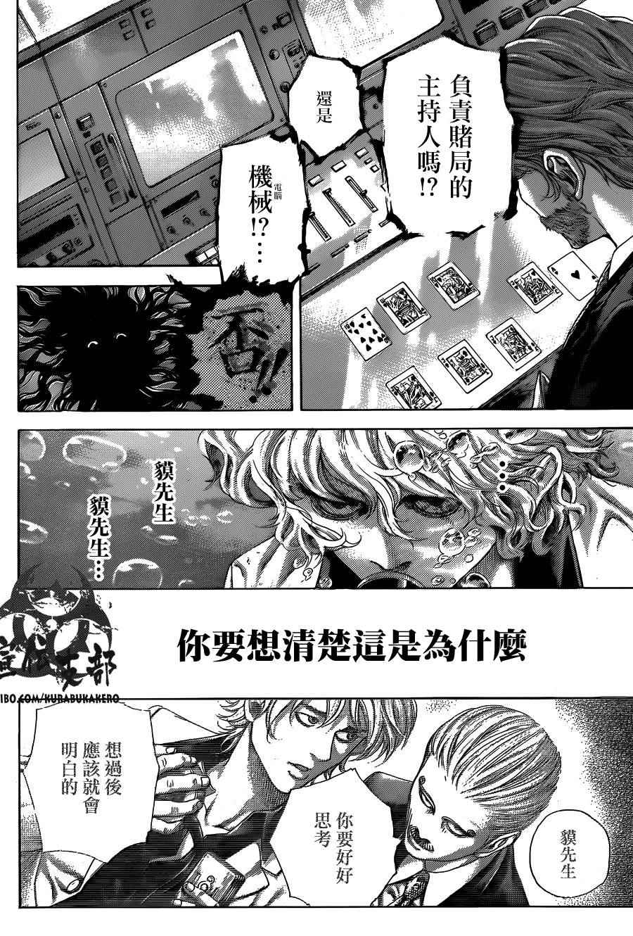 第446话5