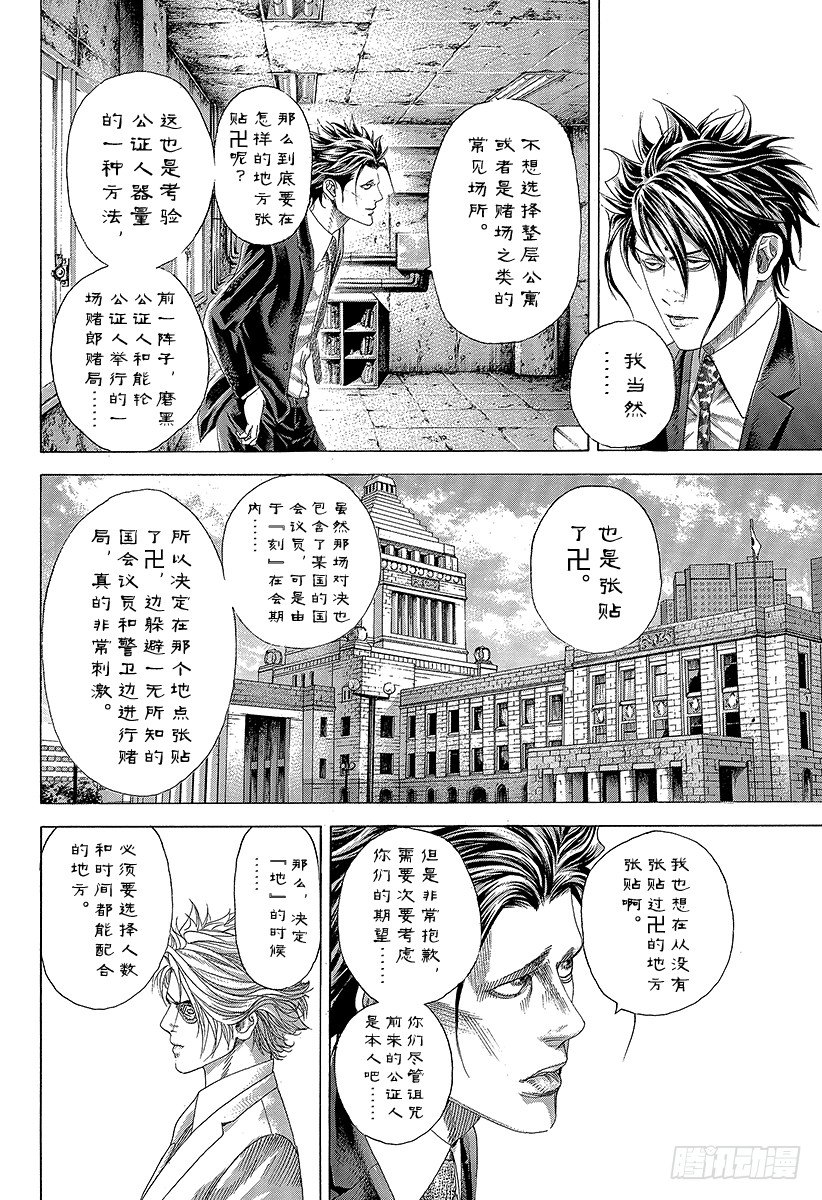 第327话 SWEEP PLAN5