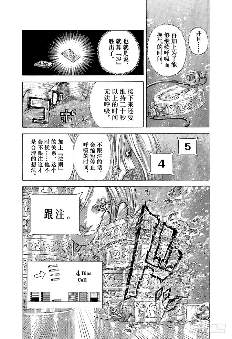 第436话 窒息之中9