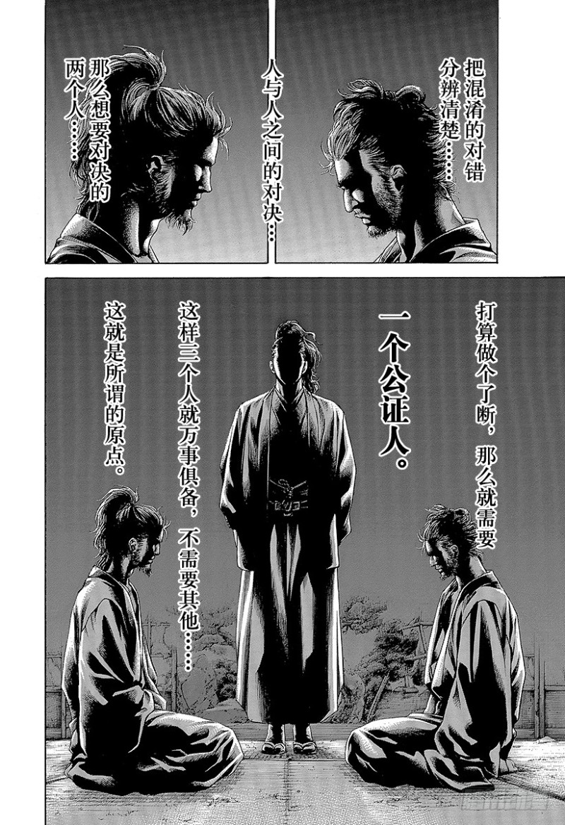 第480话 说不定会有好事15