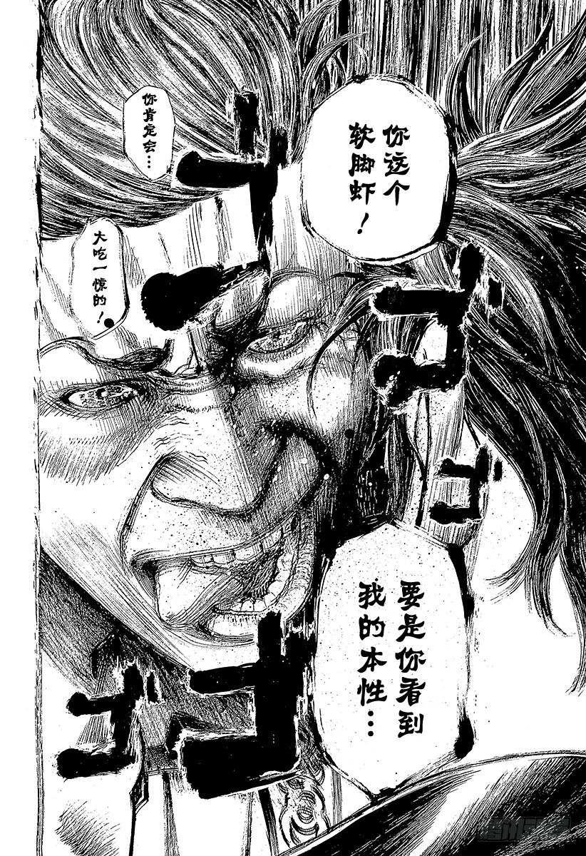 第370话 这方的力量1