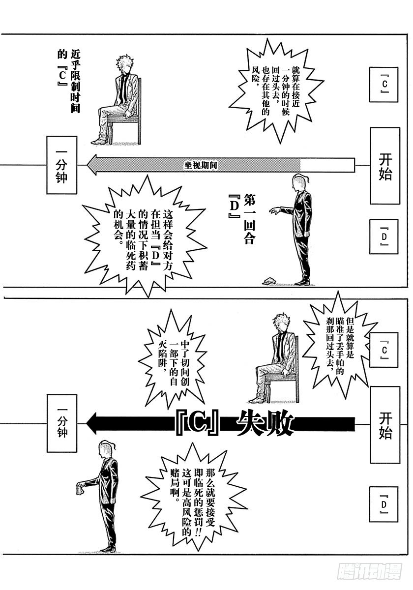 第495话2