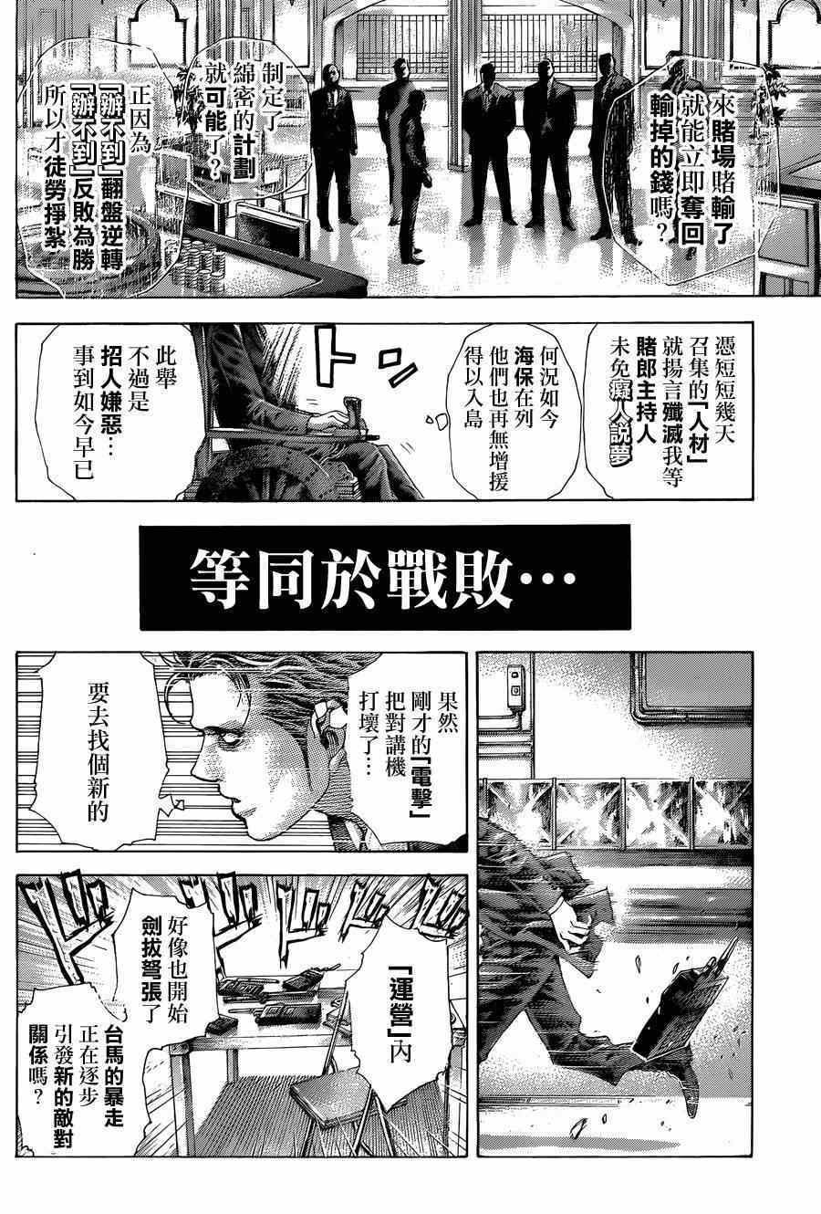 第407话15