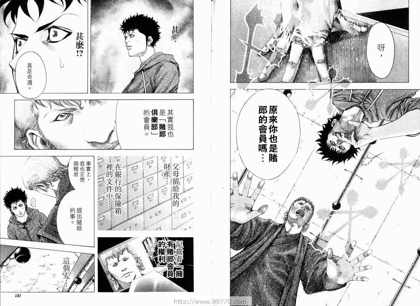 第8卷92