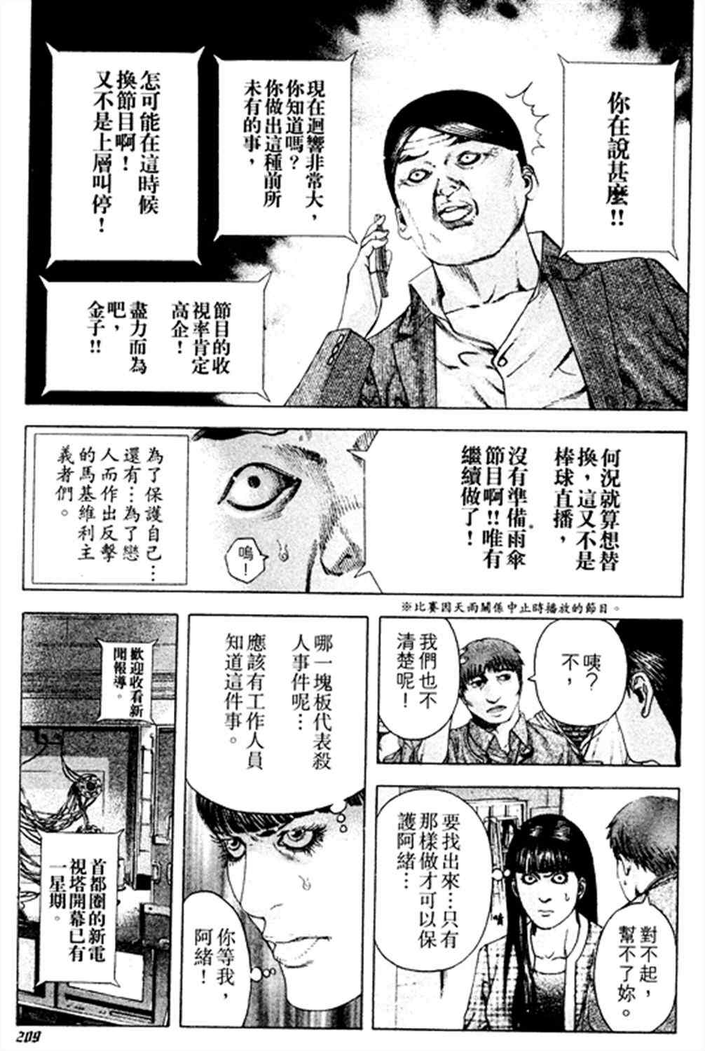 第186话16
