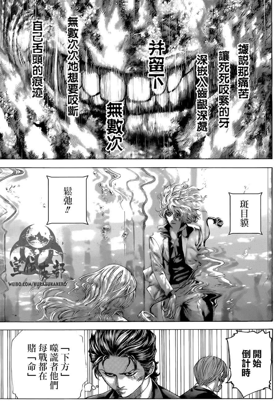 第451话7