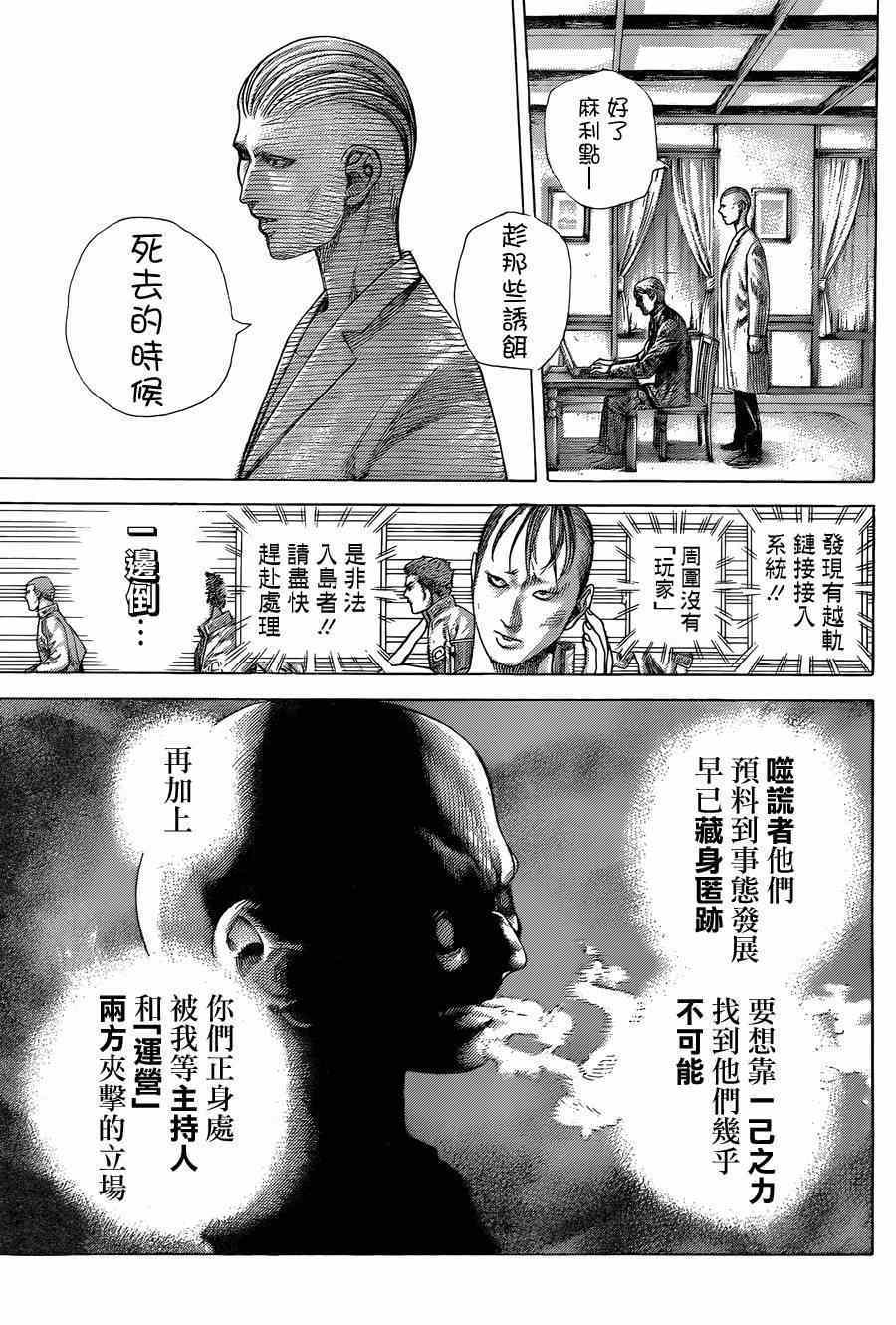 第407话14