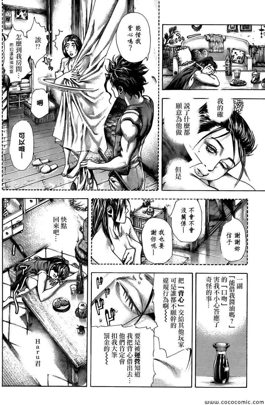 第363话2