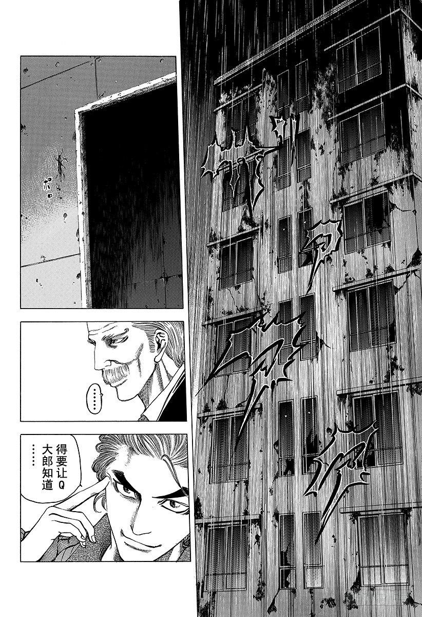 第19话 掌握「生」13