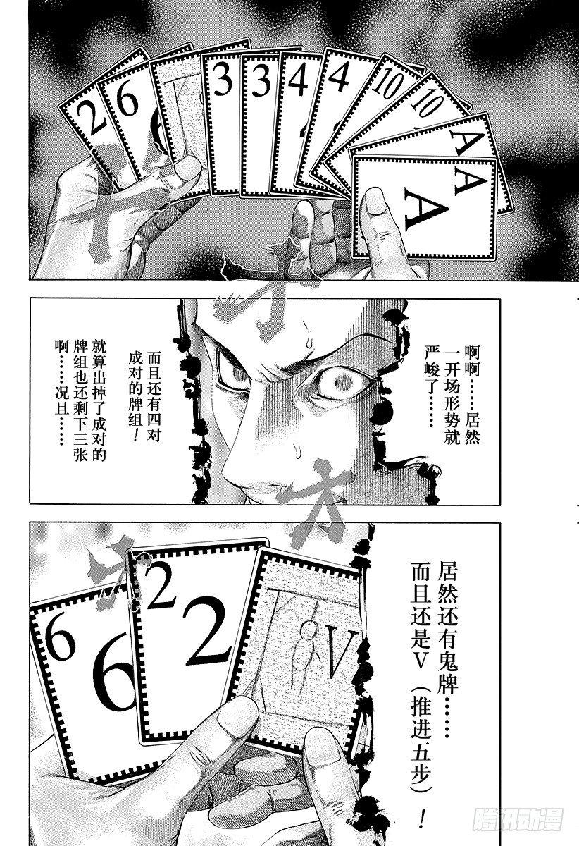 第43话 第一局14