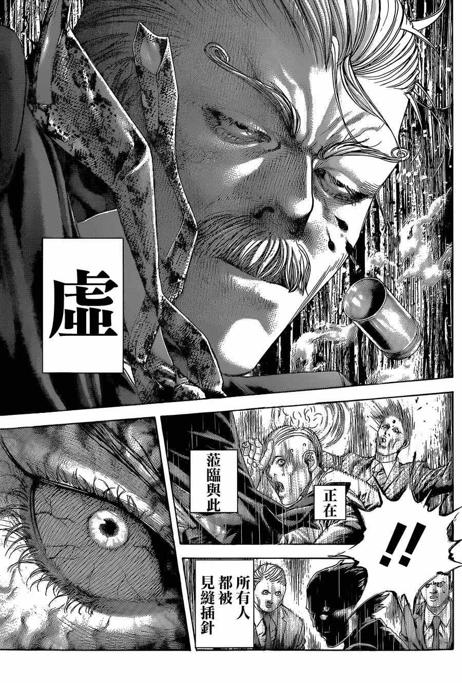第408话13