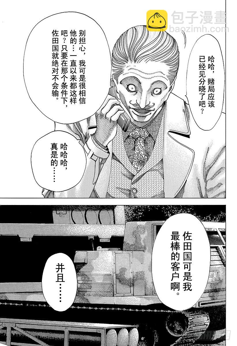 第47话 疯了14