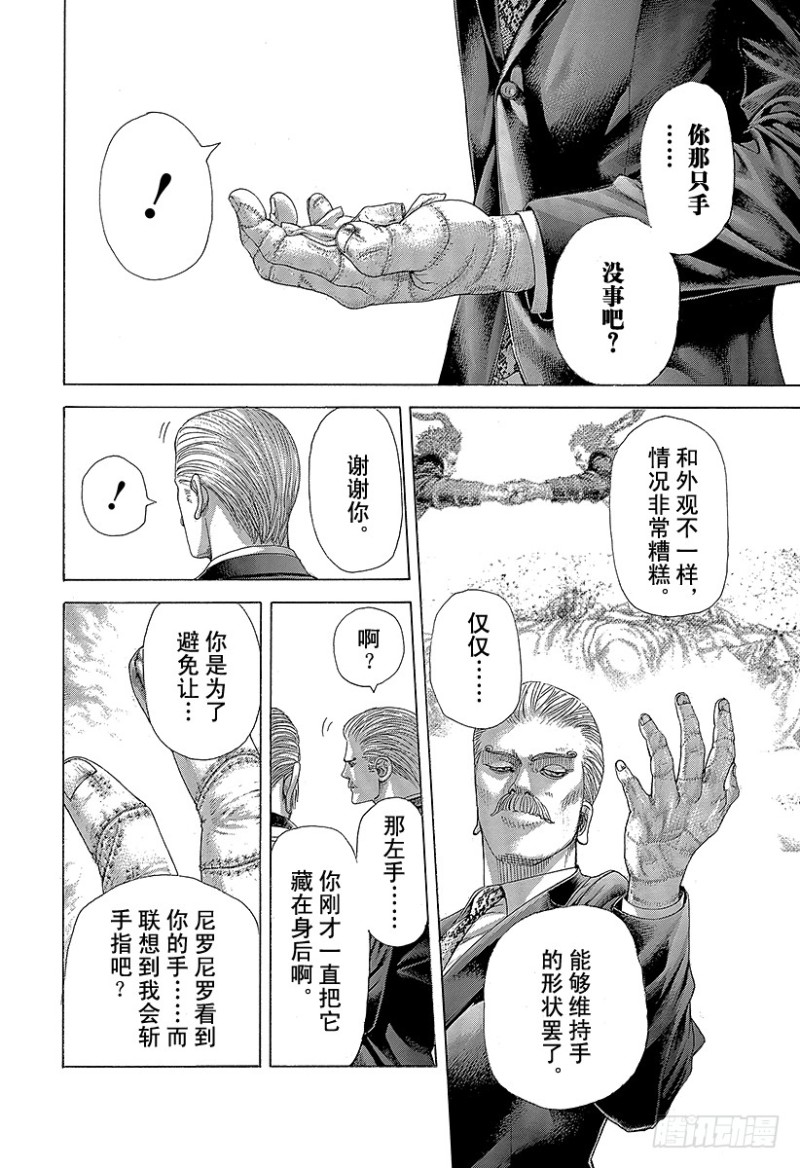 第393话 魔王7