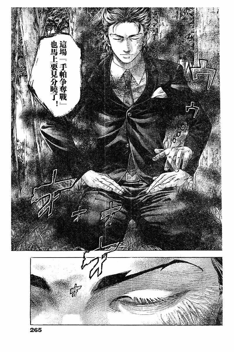 第483话14