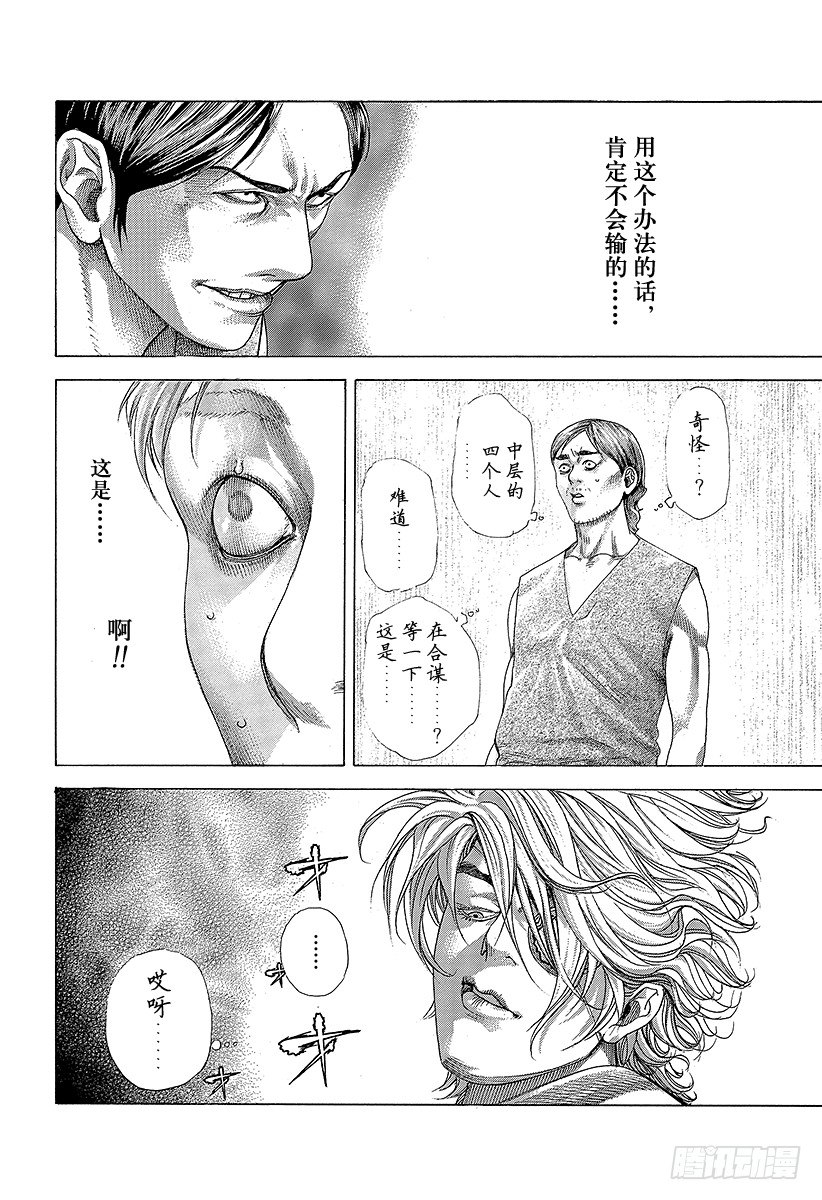 第336话 奴隶小子17