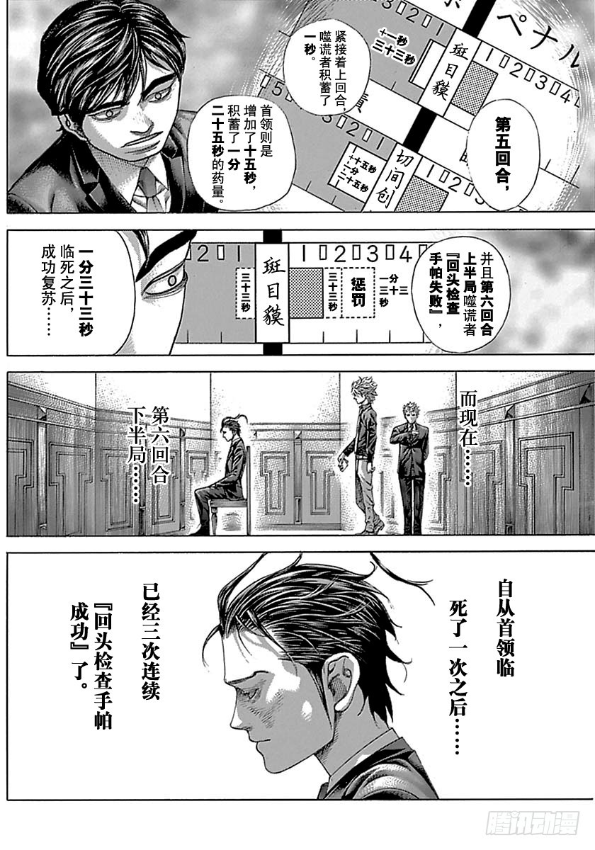 第513话8