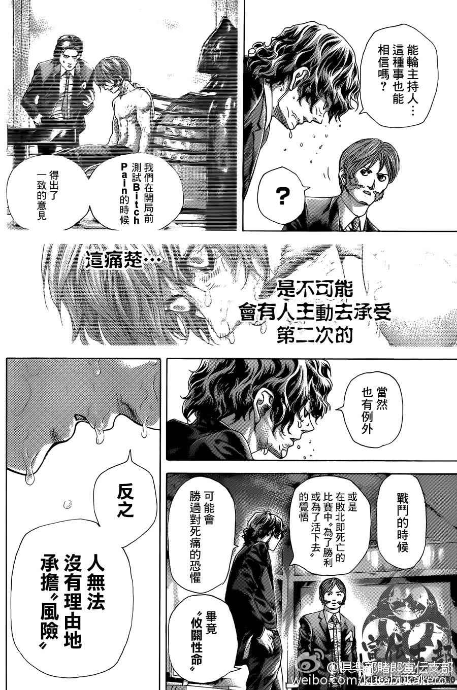 第464话7