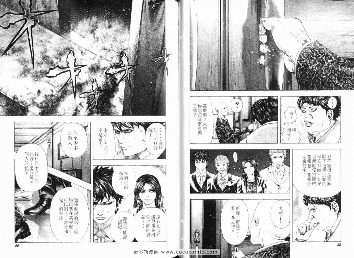 第15卷36