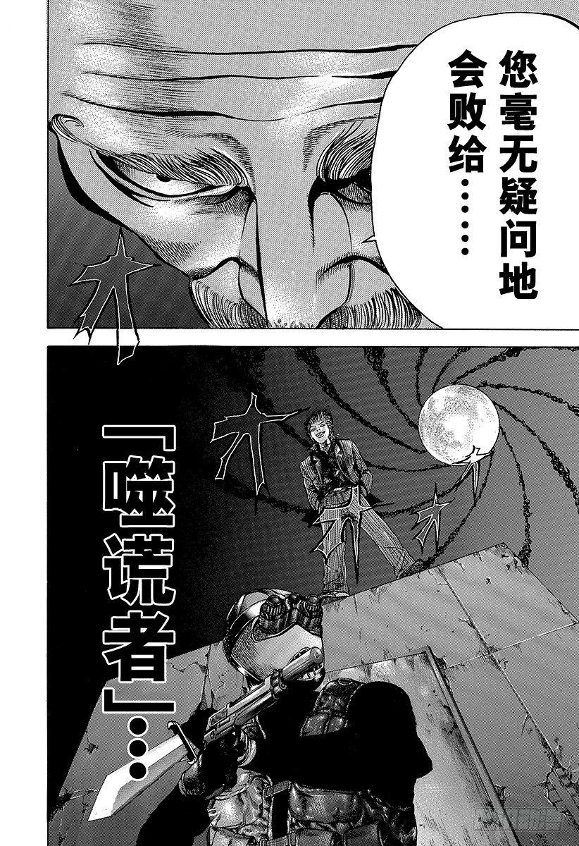 第6话 废弃大厦的游戏17