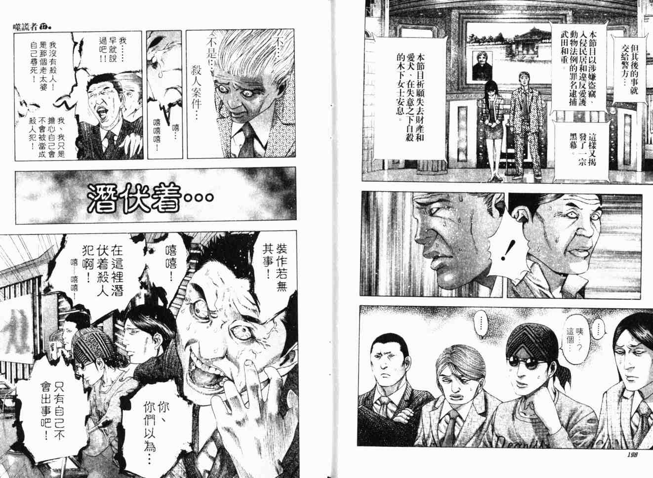 第17卷101
