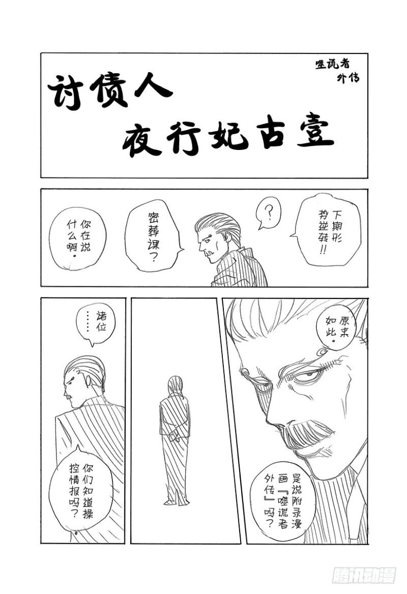 第417话 重逢18