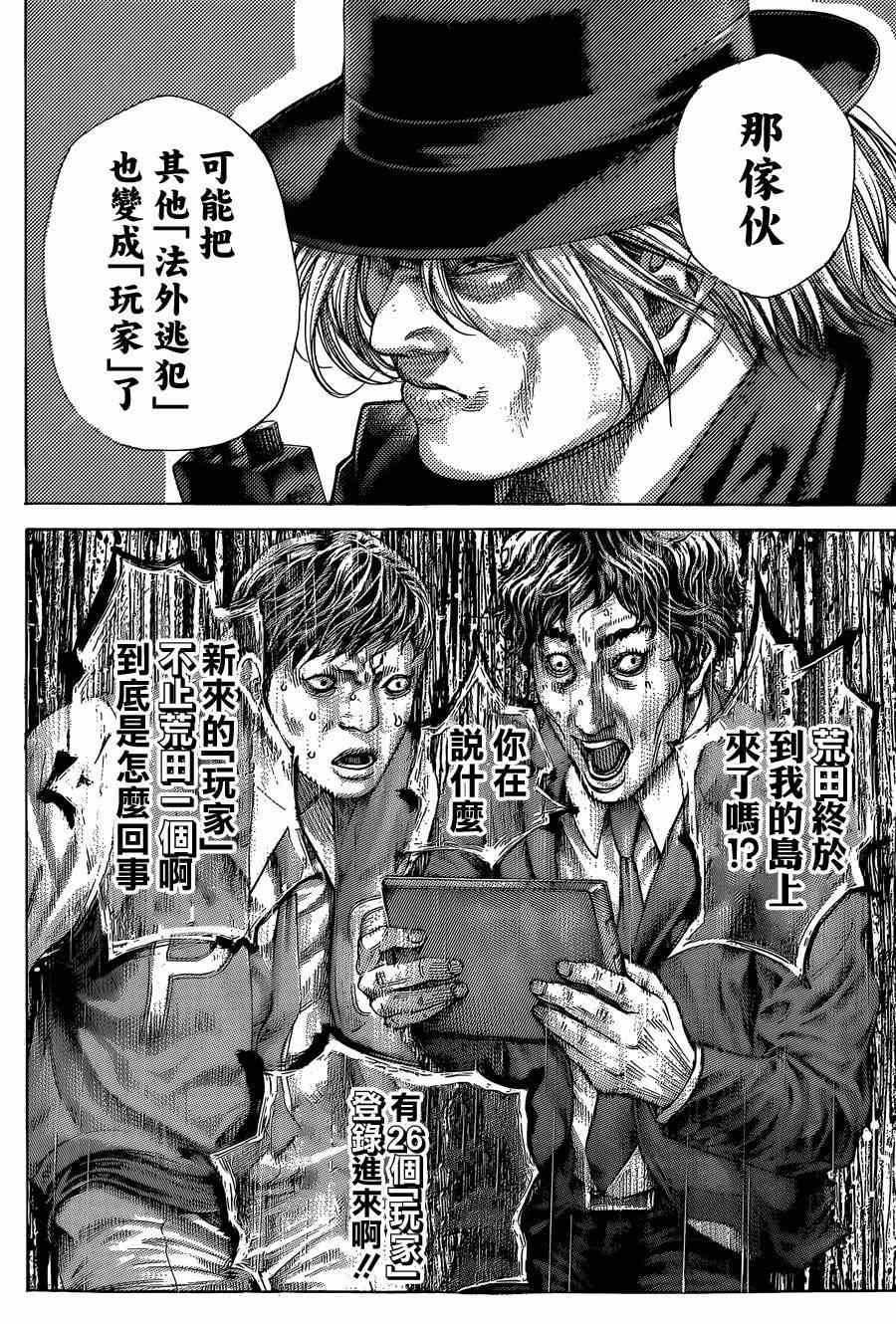 第409话12