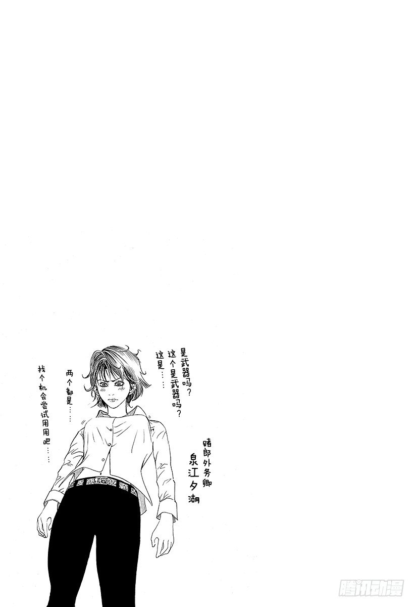 第79话 标靶18