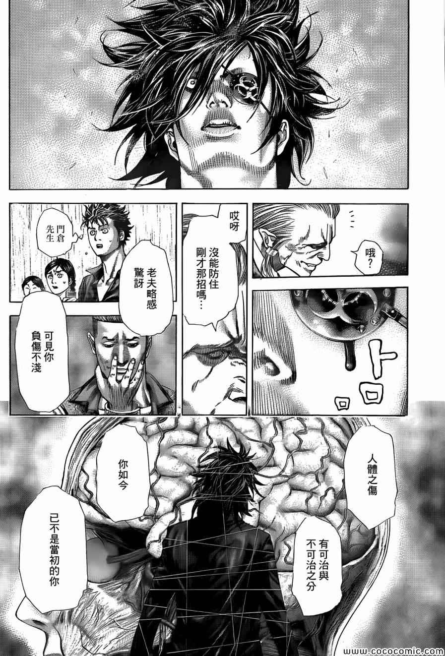 第364话7