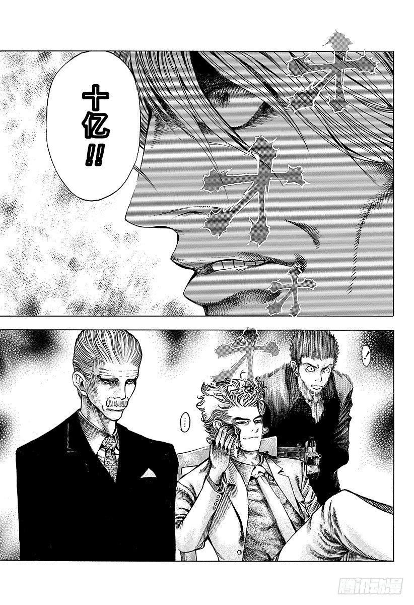 第40话 人主1
