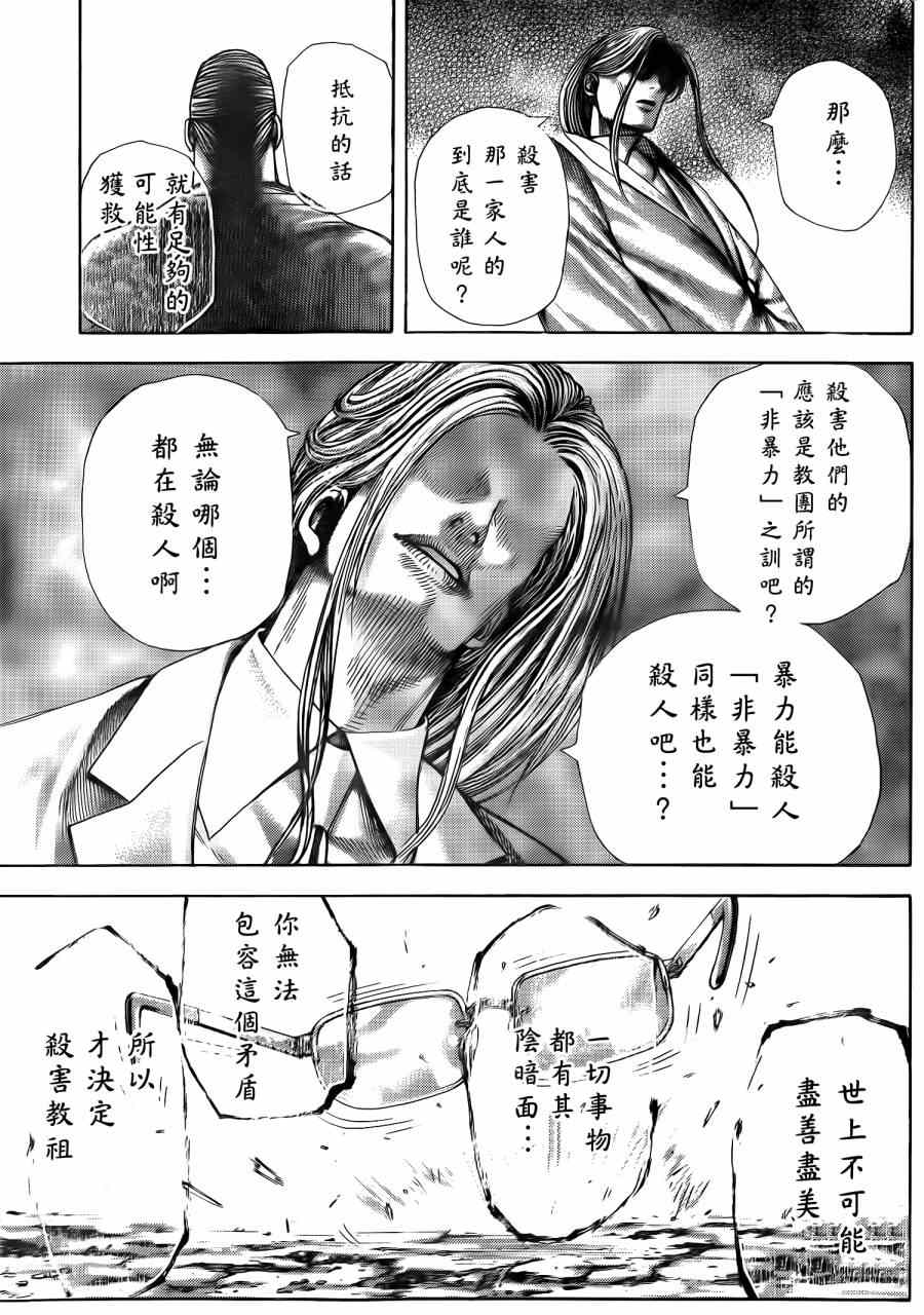 第382话7