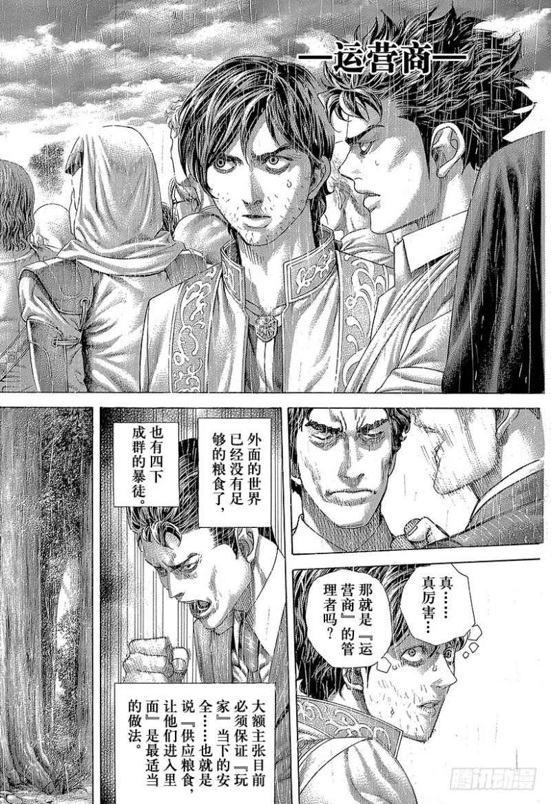 第427话 安息的牢狱7