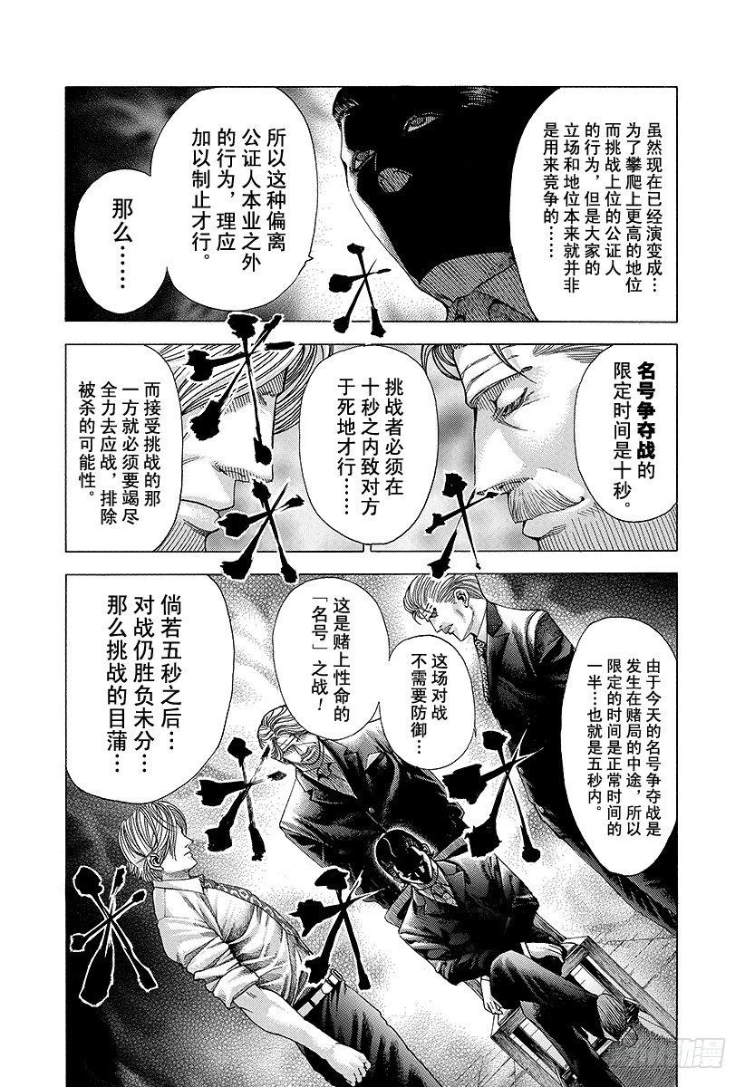 第66话 献上1