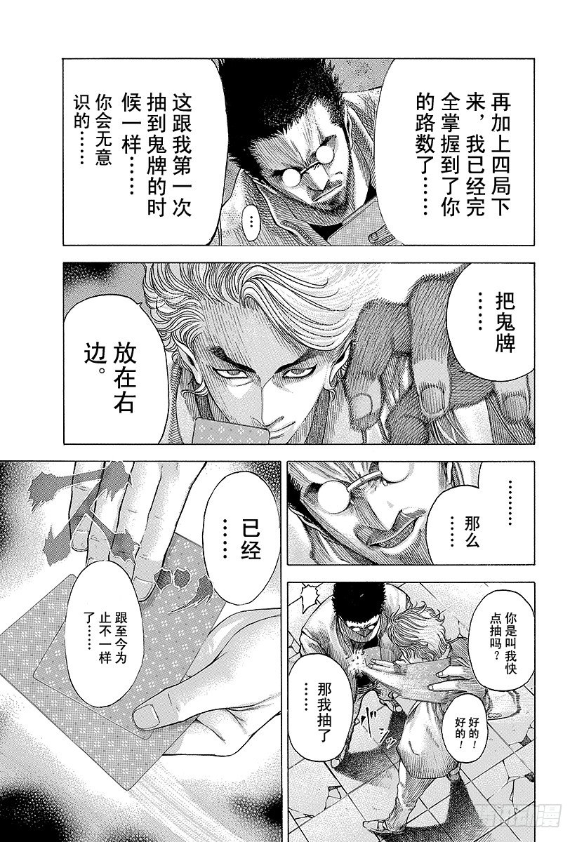 第48话 多杀一生20