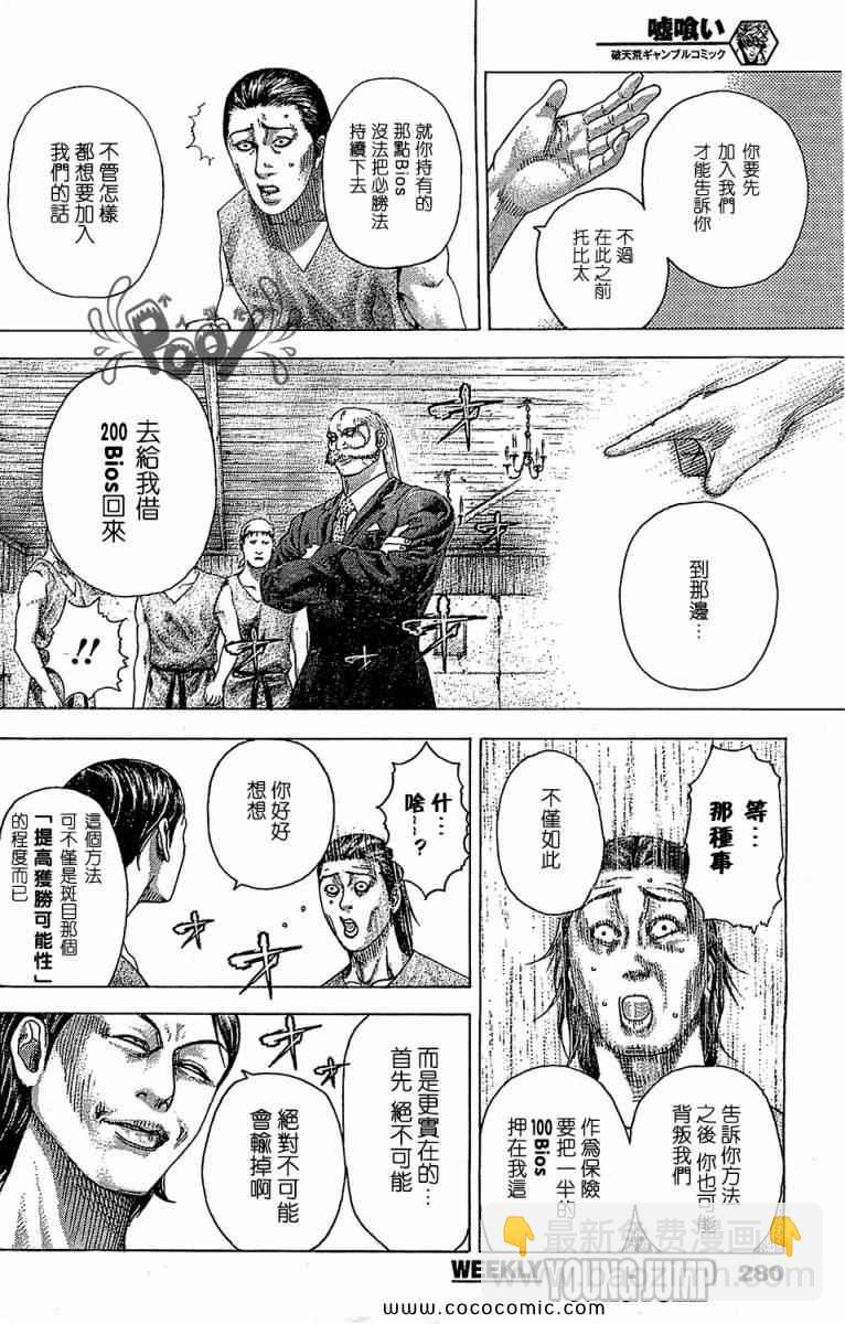第336话7