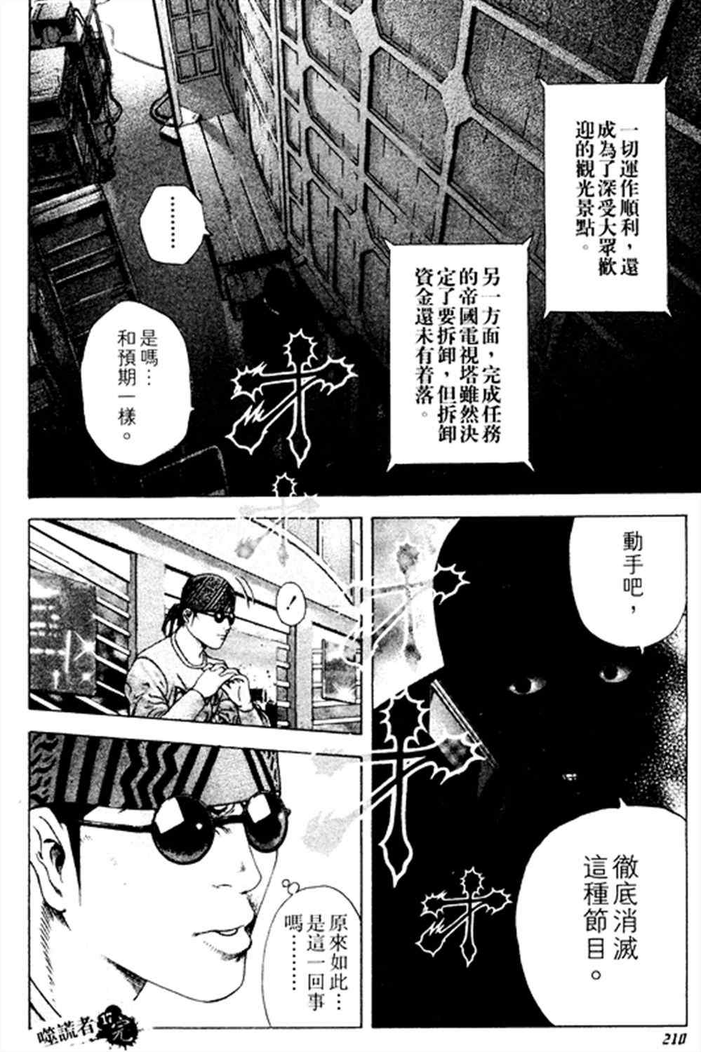 第186话17
