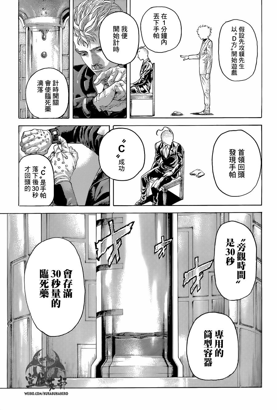 第492话5