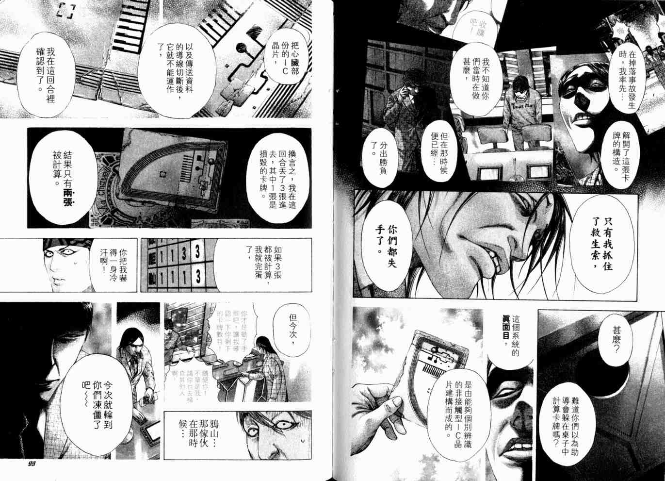第18卷51