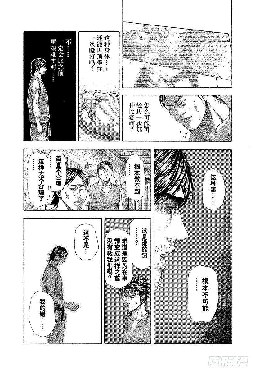 第347话 铁板6
