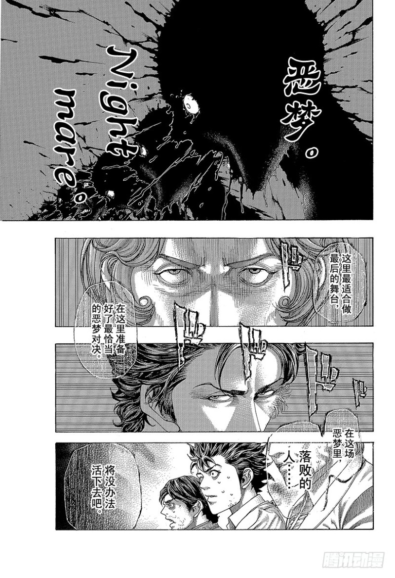 第429话 拷问的岛屿11