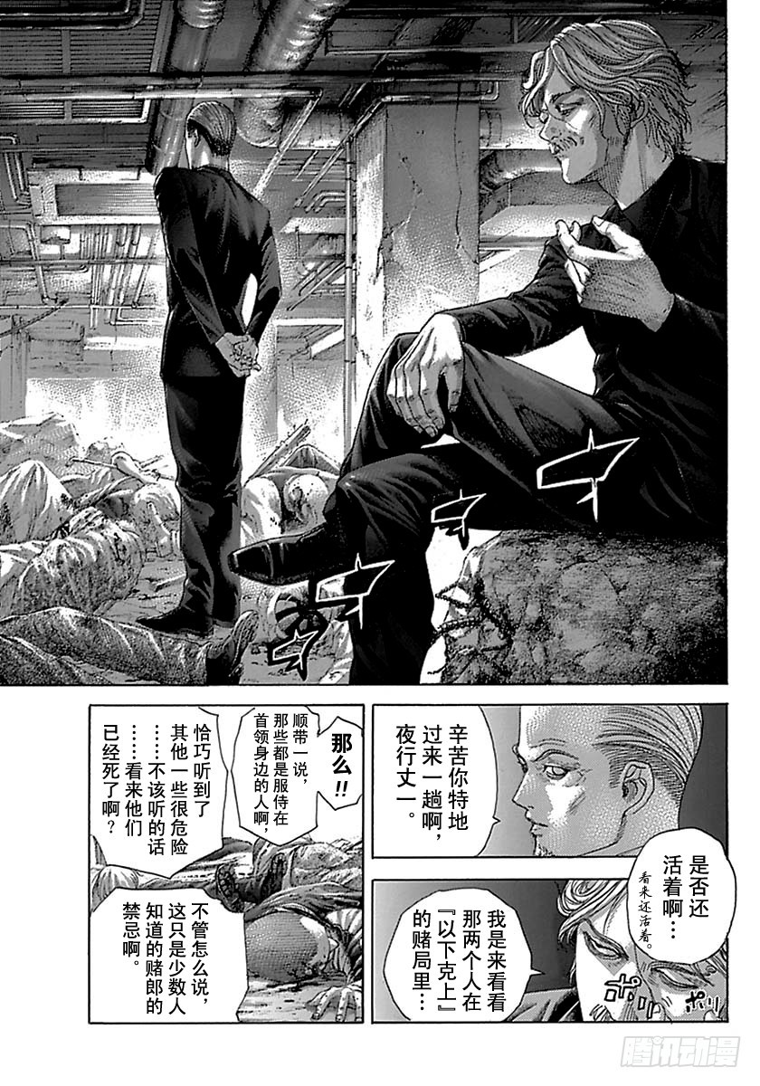 第520话16