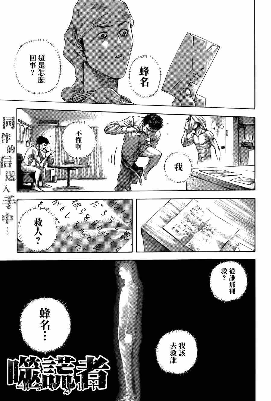 第426话0