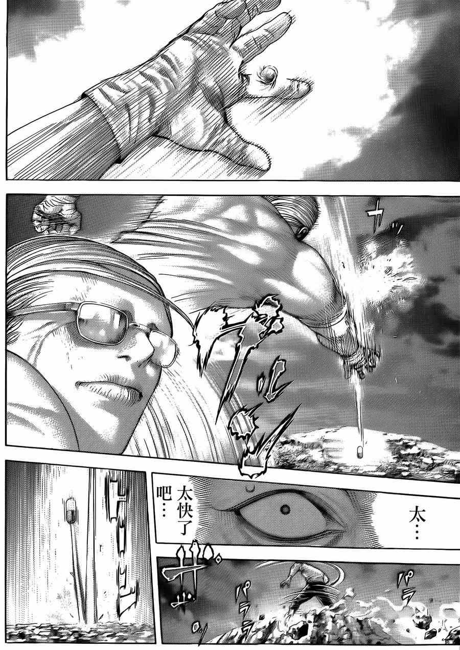 第381话13