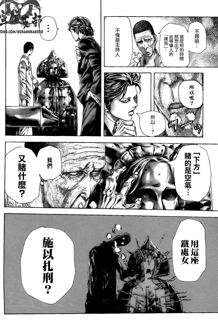 第449话9